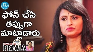 ఫోన్ చేసి తప్పుగా మాట్లాడారు - Singer Kousalya | Dialogue With Prema | Celebration Of Life