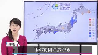 天気予報です。2015年11/23（月）7時　勤労感謝の日　連休ラストは曇りや雨　北は寒く