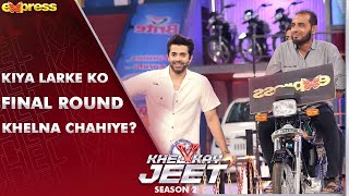Uncle Ki Hoshari Ne Game Jitwa Di | Bike Winner | Khel Kay Jeet | Season 2 | I2K2O