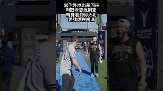 柯蕭的冠軍 書僮與少主 Clayton Kershaw Walker Buehler 洛杉磯道奇隊 世界大賽冠軍遊行 #mlb #大谷翔平 #dodgers