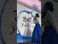 함께 더 높이 bigger better busan💙 calligraphy 공연 오프닝 performance 캘리그라피퍼포먼스 글씨당