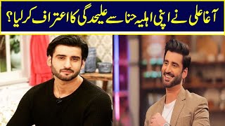Agha Ali confirms his divorce from Hina Altaf?