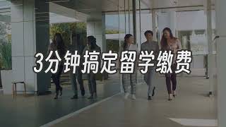 西部大学国王大学学院加拿大留学缴费视频tuition