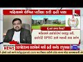 gpsc સામે gujarat high court ની લાલ આંખ જાણો શું છે સમગ્ર વિવાદ tv9gujarati