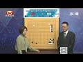 20211027天元围棋直播第26届三星杯半决赛 朴廷桓 vs 赵晨宇 刘菁 u0026 王锐