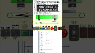 【シーケンス制御】実技試験問題を解いてみた！〜令和3年度3級電気機器組み立て〜#eラーニング#研修#シュミレーション#試験対策#合格#コツ#エンジニア#電気工学