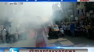 Rajkot: Congress Workers burned effigy of inflation | Mantavya News