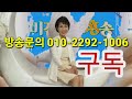 cvn방송tv 백석유튜브 비젼선교방송 대표윤여재 은 여러분의 꿈을 키우고나누는 유튜브 방송입니다. 전세계로 여러분의 마음과 사역을 멋지게 영상으로 제작하여 유튜브에 실어드립니다.