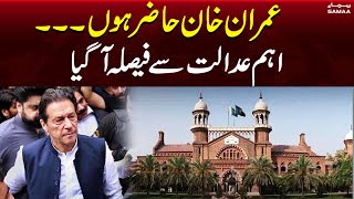 Big News about Imran Khan From Lahore High Court | Imran Khan Arresst | SAMAA TV