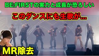 BE:FIRSTが激しいダンスと5曲も連続で歌ってもブレない生歌が凄すぎる件について！！BE:FIRST - 