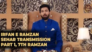 Irfan e Ramzan - Part 1 | Sehar Transmission | 7th Ramzan, 13, May 2019