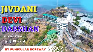 Jivdani Mandir | by Funicular Ropeway train | Jivdani Devi temple virar full Guide vlog