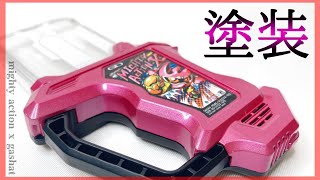 【塗装解説】マイティアクションXガシャットを劇中っぽくする方法【仮面ライダーエグゼイド】塗装・改造　　Kamen Rider EX-AID  Painting Resolution