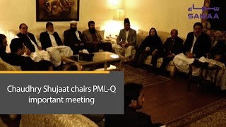 Chaudhry Shujaat chairs PML-Q important meeting | SAMAA TV