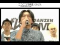 20160816 だんぜん live danzen live 34 part3 　カラオケ