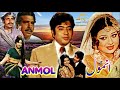 ANMOL (1973) - SHAHID, SHABNAM & AFZAAL AHMAD - OFFICIAL PAKISTANI MOVIE