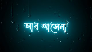 kajol kalo duti chokhe se jokhoni amay dekhe status | Bengali Romantic status | @subhankar3853