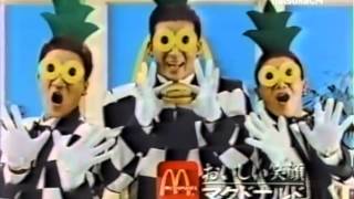 マクドナルドCM集　①　1980年代　　McDonald's（japanCM Collection 80's