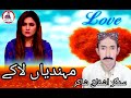 Mehandian la k singer ishfaq husine shakir shakir production 2022ka new song