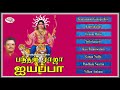 pandhalaraja ayyappa பந்தள ராஜா ஐயப்பா sruthilaya ஸ்ருதிலயா