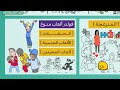 ما وراء تصرفات البشر 🧠 ، كتاب المناورات الخفية أخضر