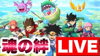 魂の絆 JOKER LIVE  #７「フレイザード新イベ終わるまで放送！だれでもマルチ参加オッケー！質問なんでも！みんなで攻略しよう」