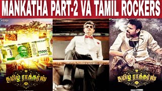 Tamil Rockers Movie Trailer | Premji Amaran | Tamil New Movie