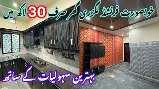 2.5 Marla House For Sale In Lahore Low Price | Brand New  Beautiful House In Lahore | Sasta Makan