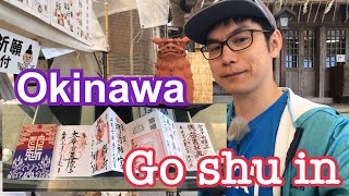 เที่ยว Okinawa ซื้อสมุดโกชุอินที่ศาลเจ้า Okinomiya, Goshuin