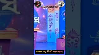 ଇଳାଙ୍କ ଜନ୍ମ କିପରି ହୋଇଥିଲା।  Bedabyasa Odia Quiz Show. Pandit Jitu Das Mythology Story