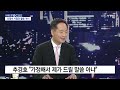 나이트포커스 숨 가빴던 2박 3일 g7 외교전 ytn