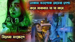 Eida kopal short film explained in bangla।movie explain।movie review।movie explanation।