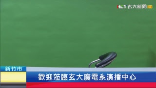 HCURTV玄奘廣電HD直播頻道