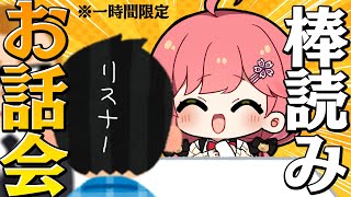 【 トークイベント 】#みこちとお話会【ホロライブ/さくらみこ】