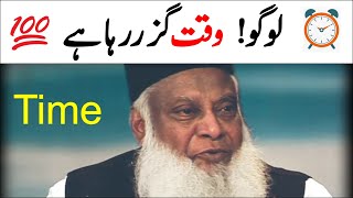 Life is Short - Time Is Short - Dr Israr Ahmed Emotional Bayan