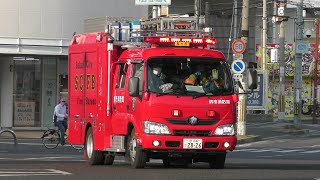 消防車緊急走行【858】堺市消防局　旭ヶ丘ポンプ【Japanese fire enjine】