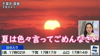 【内田侑希】ゆっきーとまったりラスト夕陽  2022-12-31