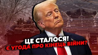 ☝️Трамп пішов у РОЗНОС! Наступні 100 днів ВИРІШАЛЬНІ. Вже готують ПЕРЕГОВОРИ. ЧИСТКА у Пентагоні