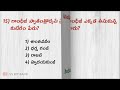 గాంధీ యుగం bits in telugu modern indian history previous u0026 expected bits @vsbitbank