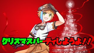 【クリスマス雑談!!】クリスマスパーティーしようよ！雑談したり歌ったり！【朝乃めざめ。/レトロゲーム系Vtuber】