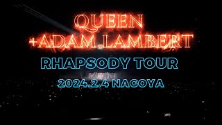 QUEEN+ADAM LAMBERT The Rhapsody Tour 2024 NAGOYA JAPAN クイーン