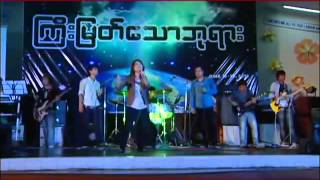 M Bone Daw Mi Shyan ဘုန္းေတာ္မီးလွ်ံ From ႀကီးျမတ္ေသာဘုရား Album