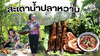 ครัวยายหนิง EP. 109 | เมนูต้อนรับลมหนาว \