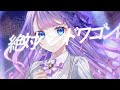 バンドワゴン ラストアイドル covered by 夢理メリィ【歌ってみた オリジナルmv】