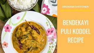 Bendekayi Puli Koddel Recipe - South Indian Recipes By Archana's Kitchen