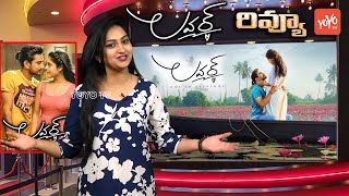 Lover Movie Review and Rating | Raj Tarun | Riddhi Kumar | Dil Raju | Public Talk | YOYO TV NEWS