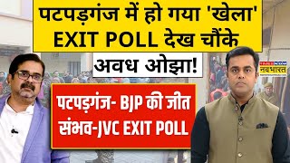 Delhi Exit Poll 2025 Sushant Sinha: EXIT POLLS में Awadh Ojha के साथ हो गया खेला! | AAP | BJP | TNNB