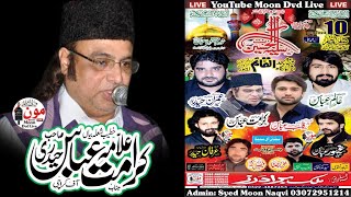 Allama Karamat Abbas Haideri  10 safar 2024 Nishtar Lahore