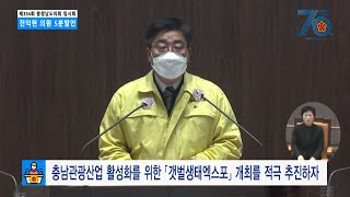 [전익현 의원 5분발언] 충남관광산업 활성화를 위한 갯벌생태엑스포 개최를 적극 추진하자