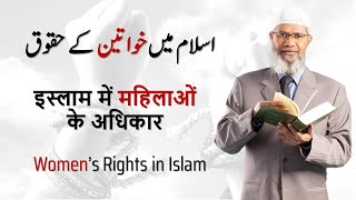 Islam mein Khawateen ke Haqooq, Women Rights | Full Lecture by Dr Zakir Naik Urdu Bayan